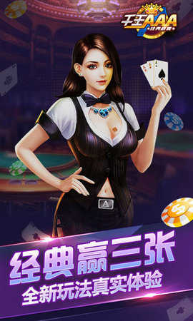 賭博游戲千王aaa16的非法下載與風險警告，遠離賭博，追求合法娛樂方式。
