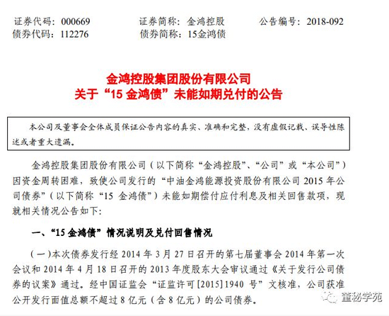 金鴻控股最新動態(tài)揭秘，科技革新重塑未來生活體驗