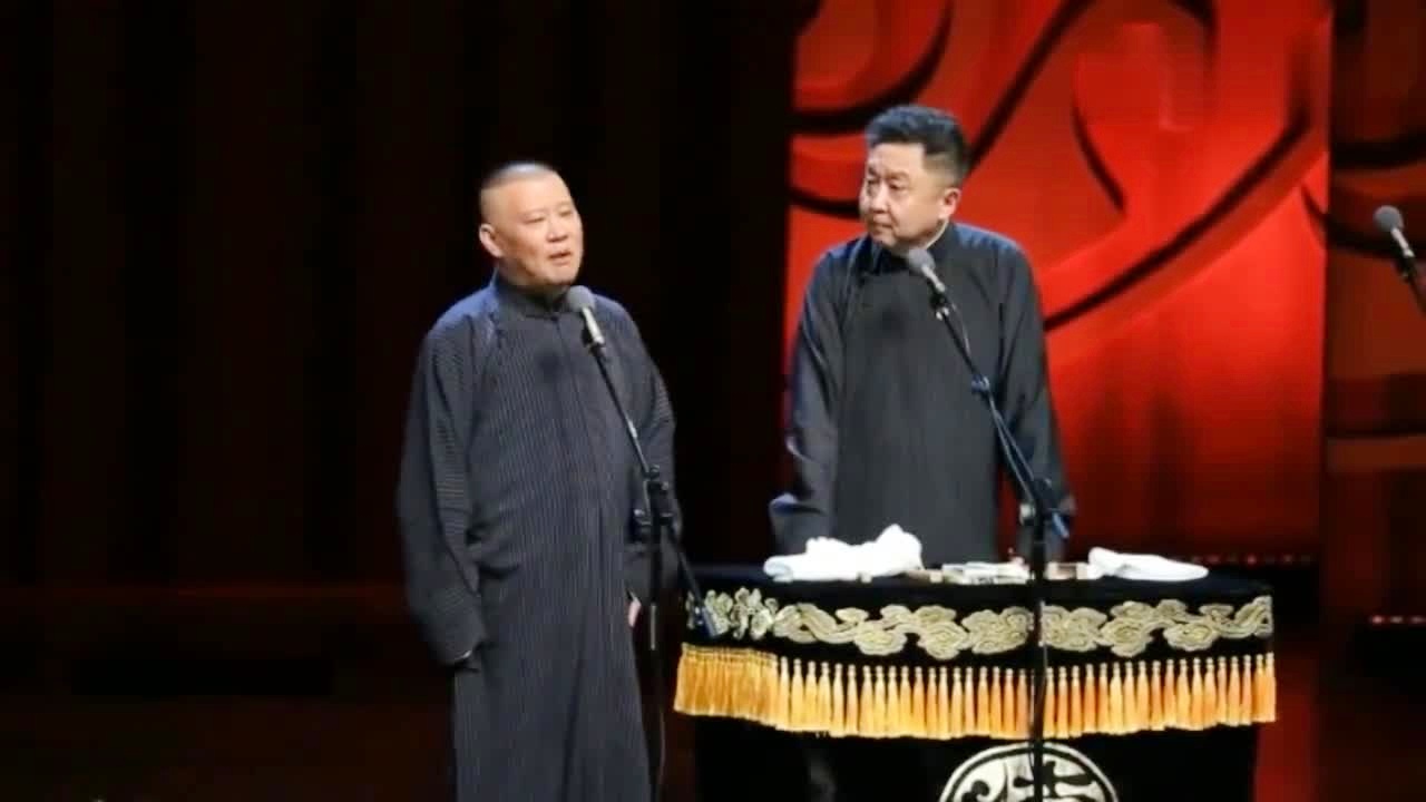 郭德綱最新相聲作品，笑對人生，自信啟航之旅