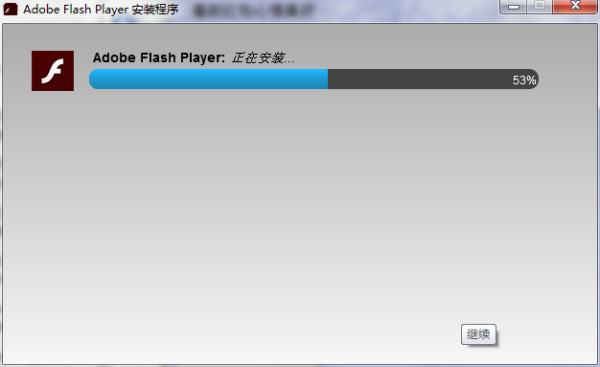 Flash插件全新升級，速度與激情的極致體驗！