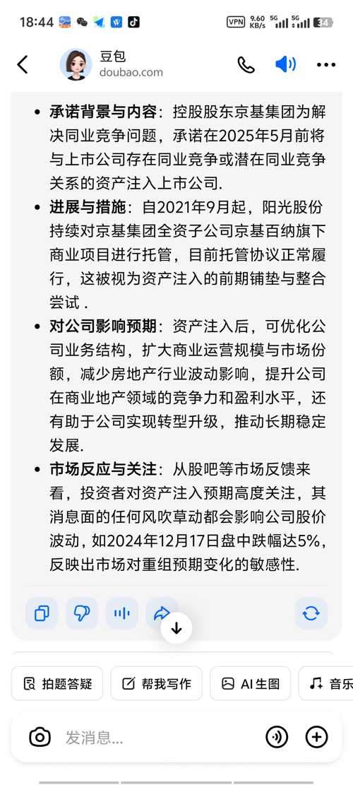 陽光股份最新動態(tài)詳解，全面指南與步驟解析