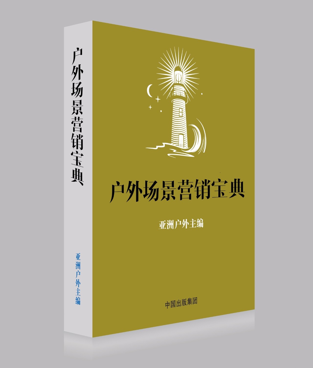 最新廣告著作,最新廣告著作，探索背景、重大事件與業(yè)界影響