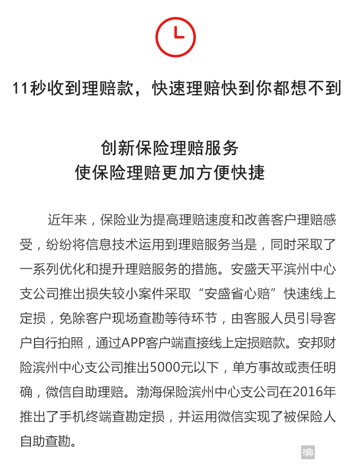 科技重塑理賠體驗(yàn)，保險理賠資訊速遞速遞更新