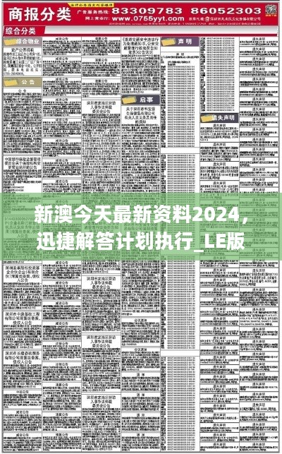 新澳精準(zhǔn)資料免費(fèi)大全,綜合計劃評估_隨機(jī)版51.499
