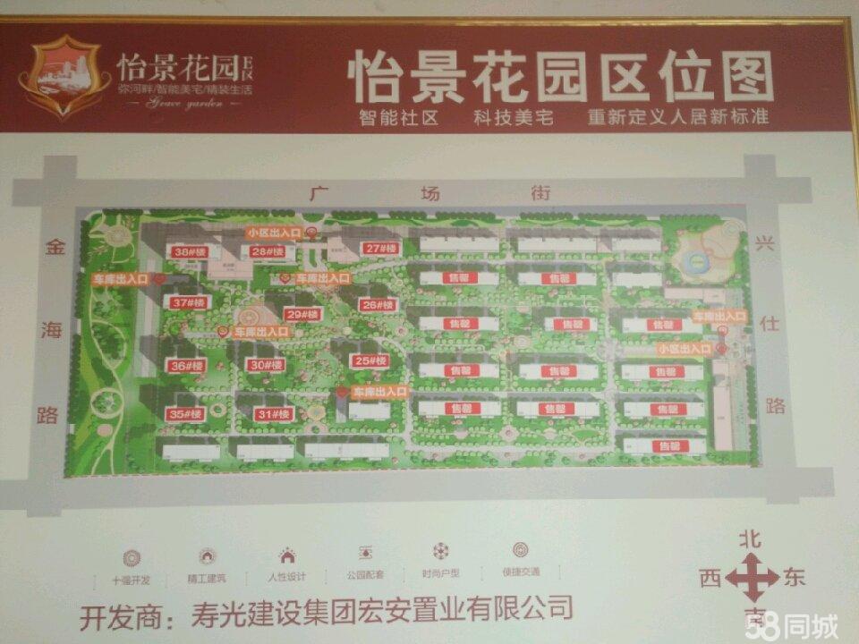 安陽怡景花園最新消息概覽，最新動態(tài)與資訊速遞