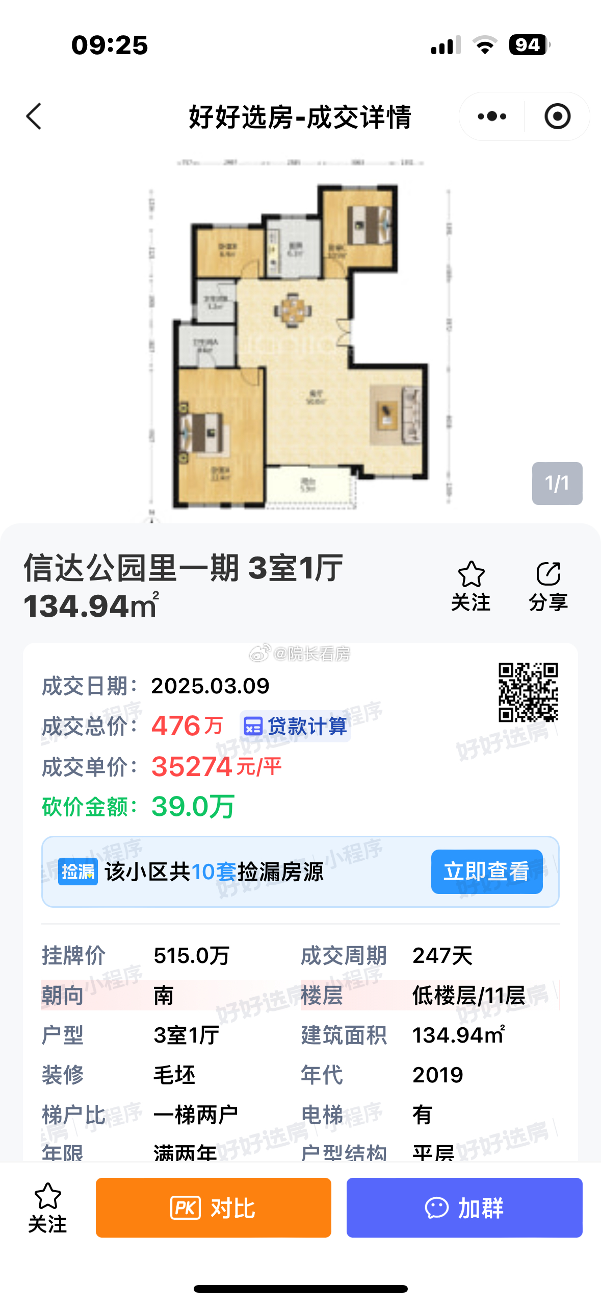 天津紫潤(rùn)別苑最新房?jī)r(jià),天津紫潤(rùn)別苑最新房?jī)r(jià)探析，觀點(diǎn)闡述與解析