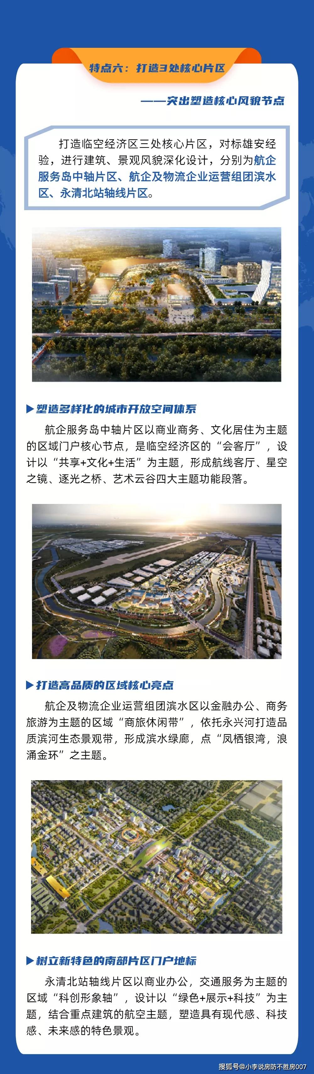 永清云裳小鎮(zhèn)最新動態(tài)，變化中的學(xué)習(xí)力量，自信與成就感的搖籃