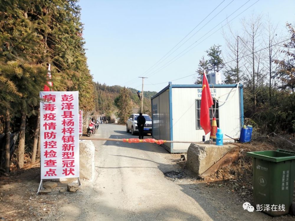 彭澤封路，自然美景的探索之旅