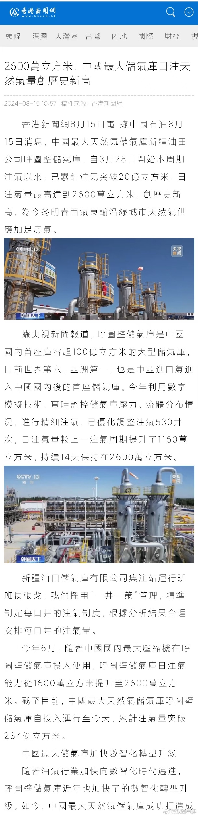 中國最新油礦揭示能源新篇章，開啟能源新紀元