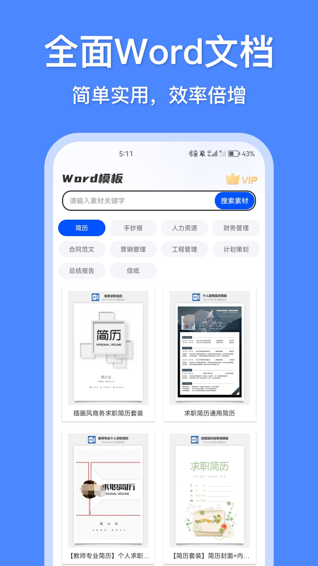 最新word版本,最新Word版本，時代的書寫工具之變革