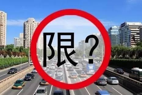 咸陽最新限號措施解讀，影響與展望