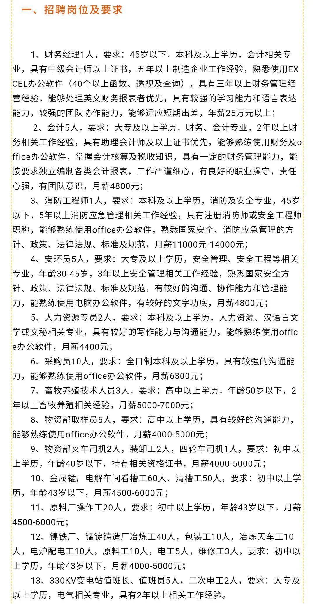 東營招聘信息更新，最新招聘動(dòng)態(tài)及我之見
