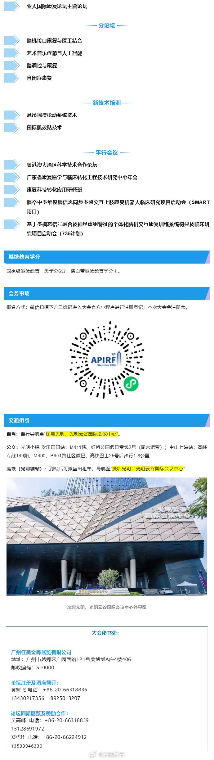 裝飾材料（不含危險(xiǎn)化學(xué)品） 第47頁