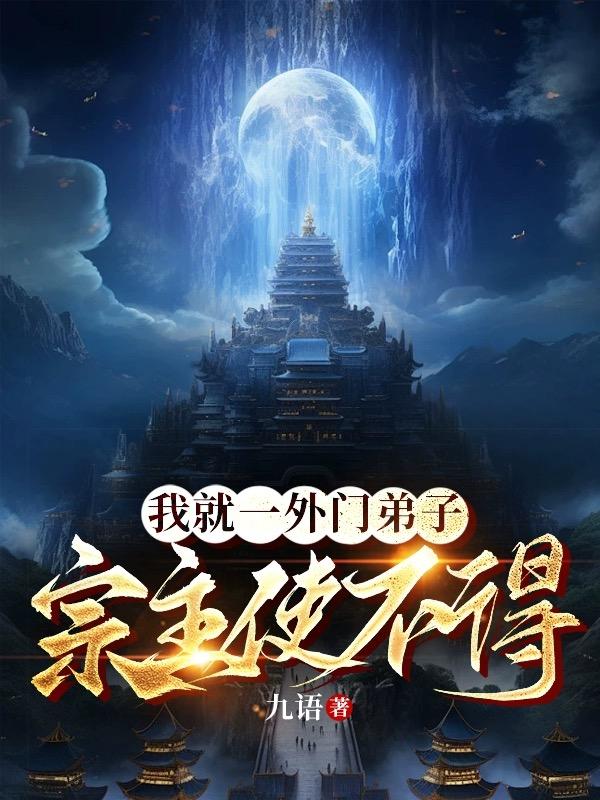 玄門(mén)秘境最新章節(jié)八一，科技革新之旅與生活的變革體驗(yàn)