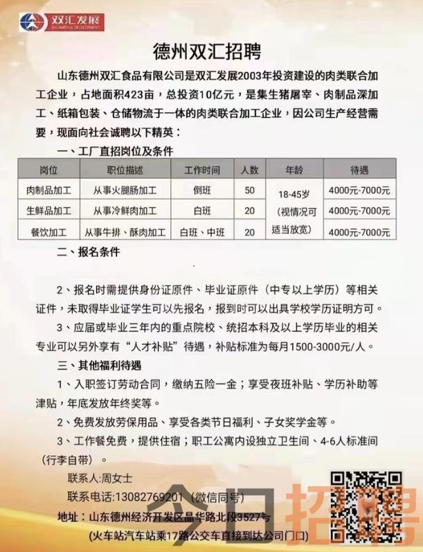 齊河普工最新招聘信息，科技引領(lǐng)未來，職業(yè)機(jī)會(huì)觸手可及
