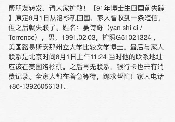 美國(guó)大學(xué)生失蹤事件最新進(jìn)展揭秘