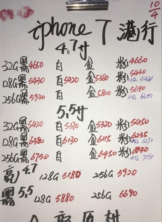 港貨蘋果7最新報價發(fā)布！???
