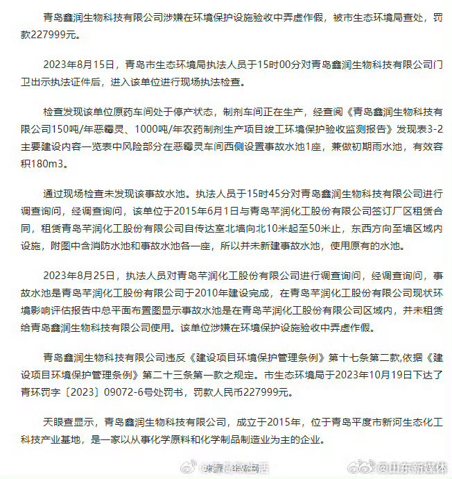 青島環(huán)保檢查最新動(dòng)態(tài)，影響與觀點(diǎn)分析