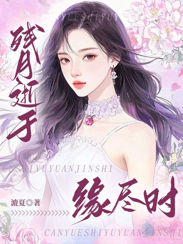 顧經(jīng)年林夕，深情依舊，命運交織的最新章節(jié)更新速遞