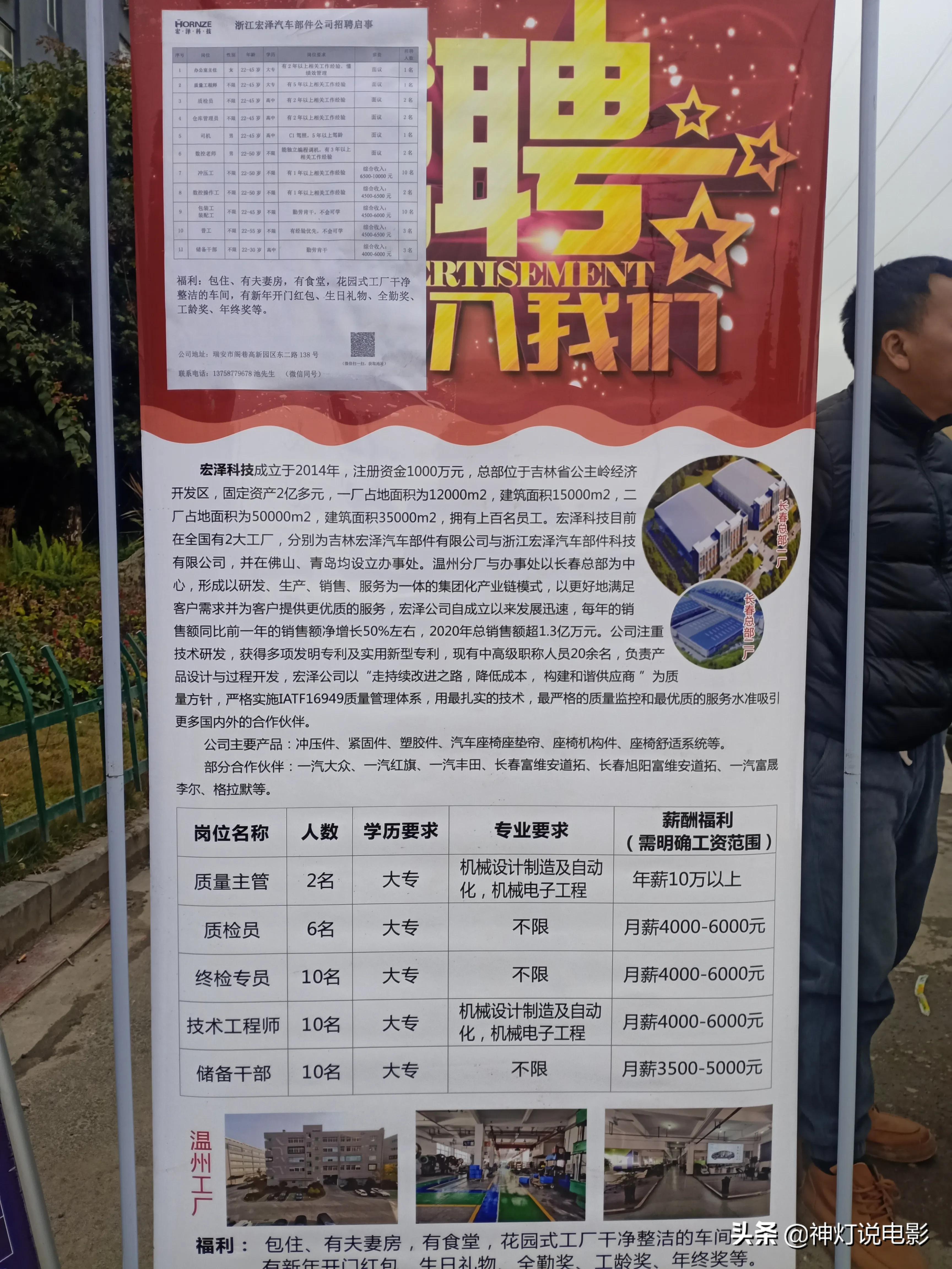 石碣英濟電子最新招聘，小巷中的隱藏寶藏，探尋職業(yè)新機遇！