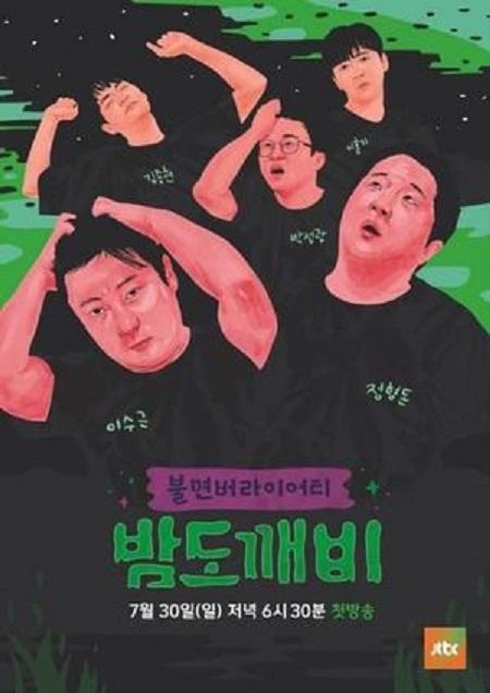 鬼怪夜市最新收視率，科技魅力引領(lǐng)全新體驗(yàn)風(fēng)潮，重塑夜市繁華新篇章