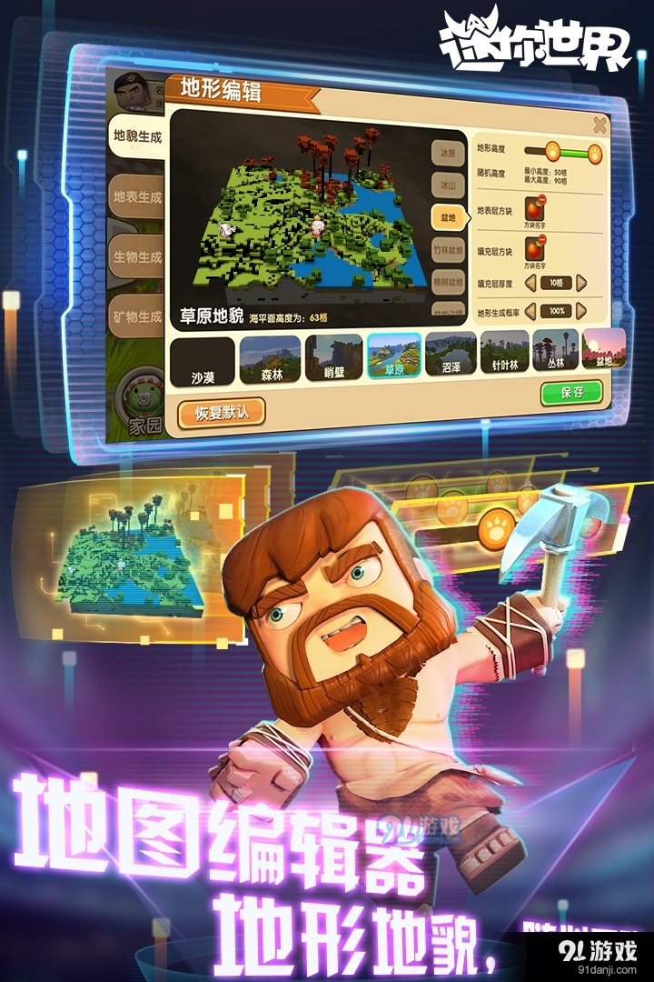 迷你世界最新版揭秘，一場版本更迭的探討