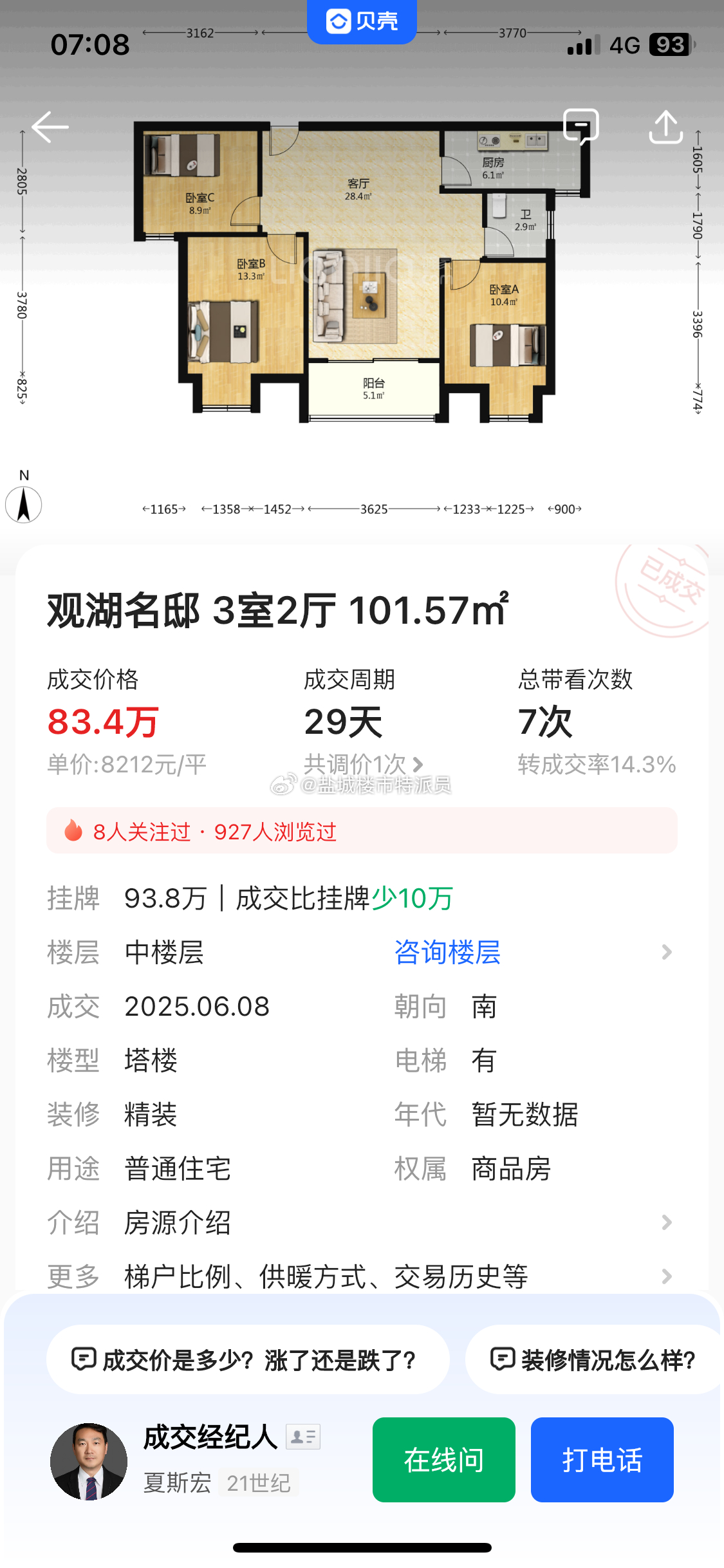 悅島觀湖房價暴跌，搶購熱潮席卷全城！