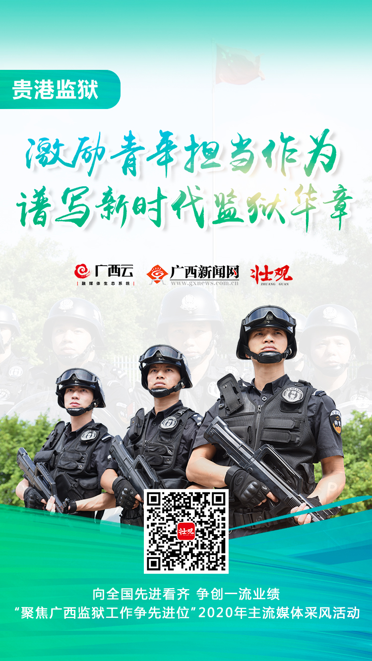貴港西江監(jiān)獄改革進展，管理優(yōu)化與囚犯福利的全面提升最新消息