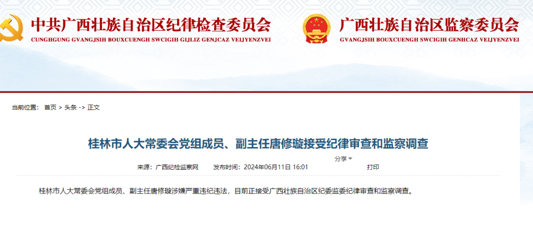 桂林唐修璇最新任命，科技領(lǐng)軍，重塑未來(lái)生活體驗(yàn)