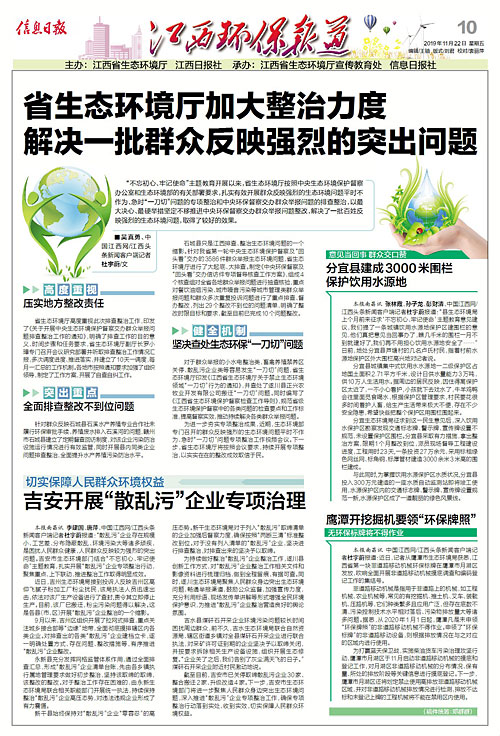 綠色變革中的自信與成就，環(huán)保整治最新動態(tài)報道。
