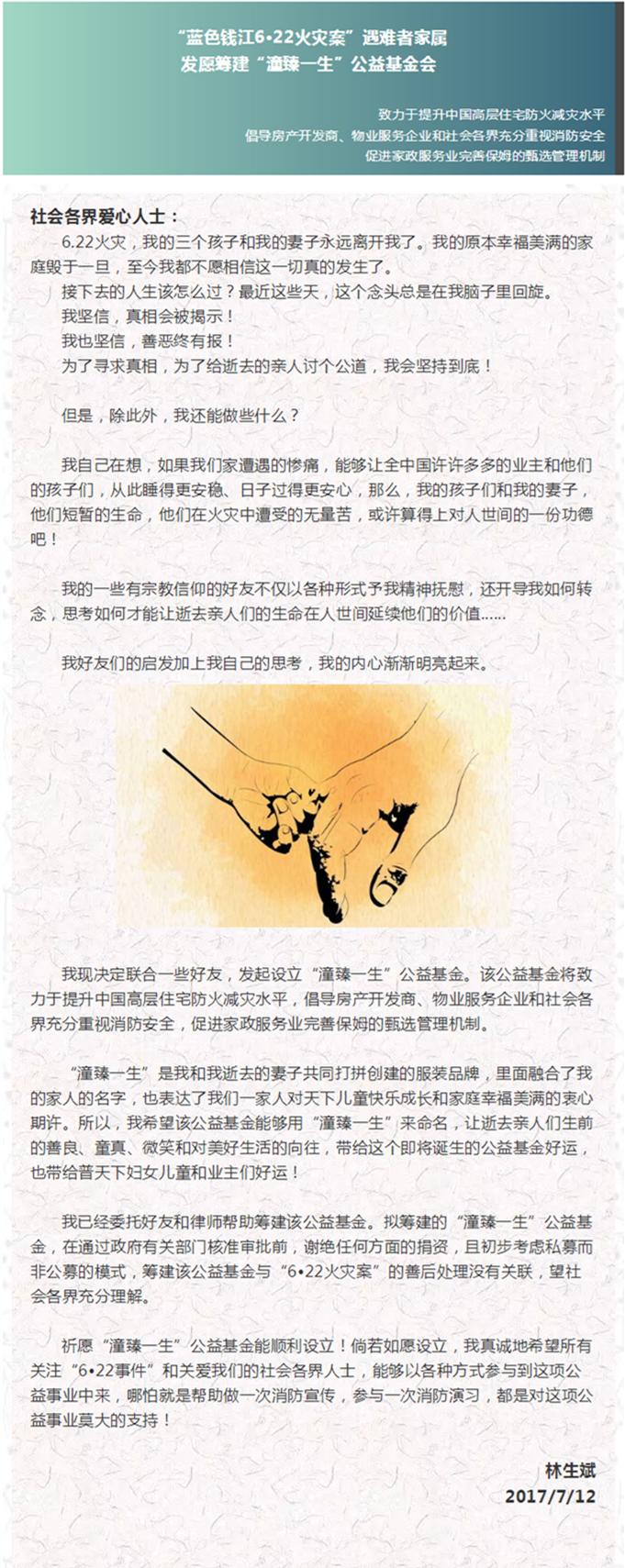 浙江保姆縱火案最新進(jìn)展與深度反思報(bào)道揭秘事件真相與反思啟示