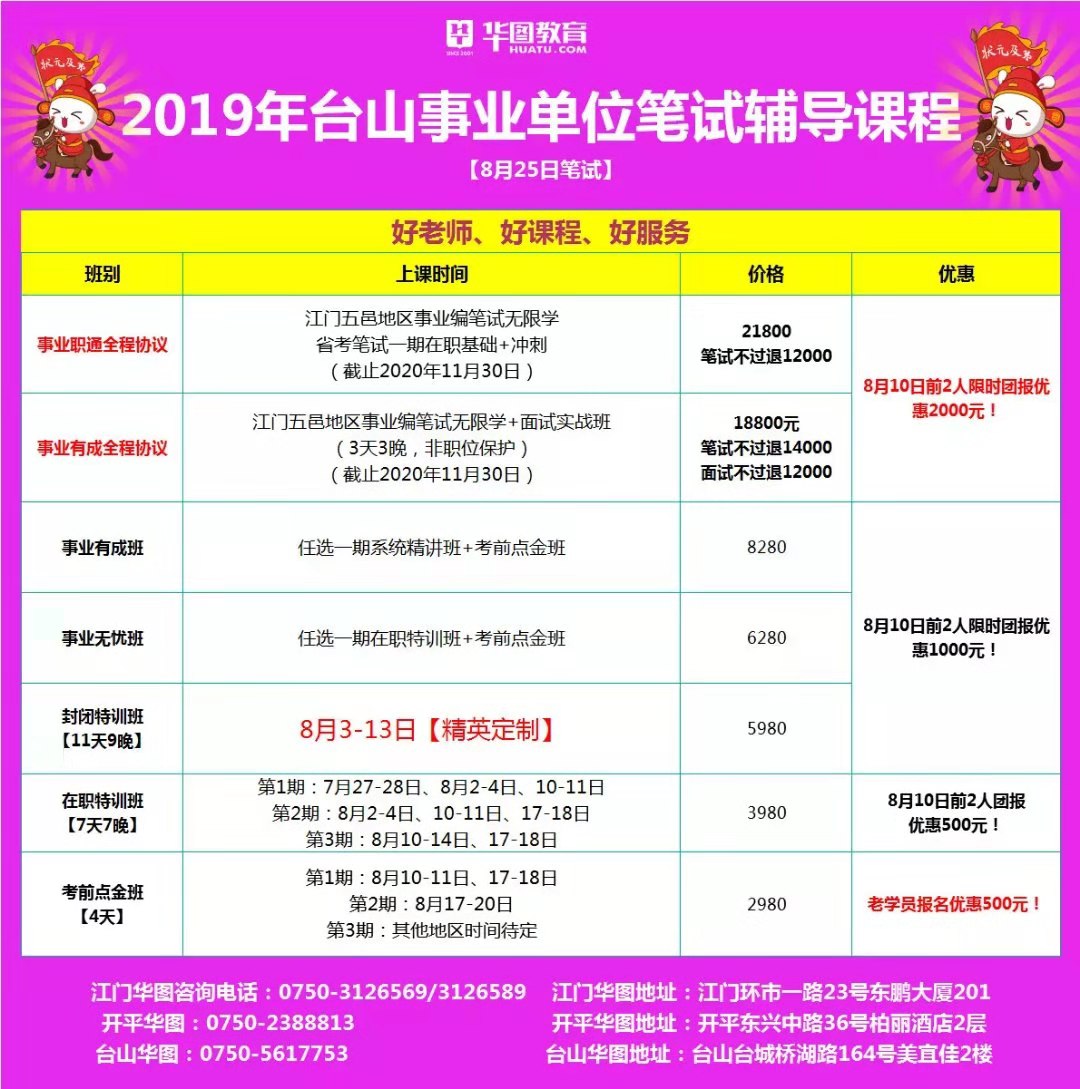 臺山臺城最新司機(jī)招聘啟事