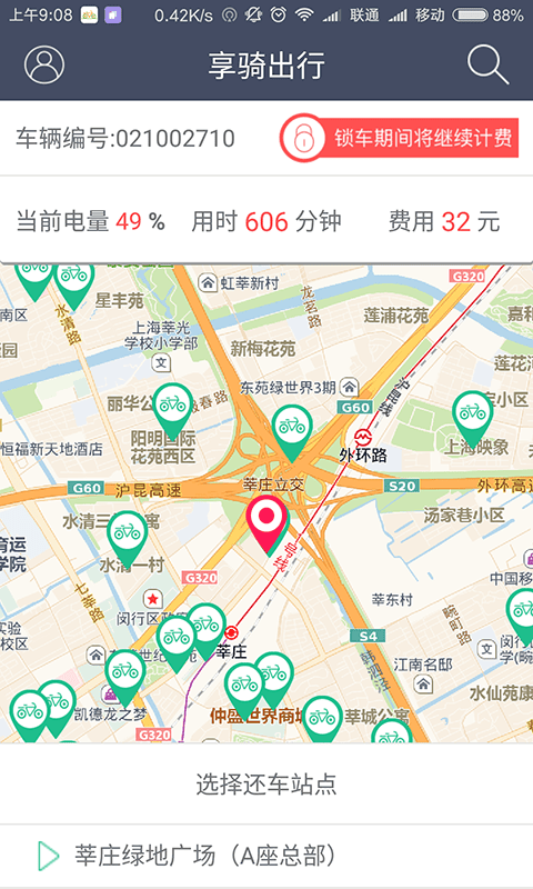 享騎出行APP最新版，騎行探索自然美景，尋找內(nèi)心平和寧?kù)o的旅程
